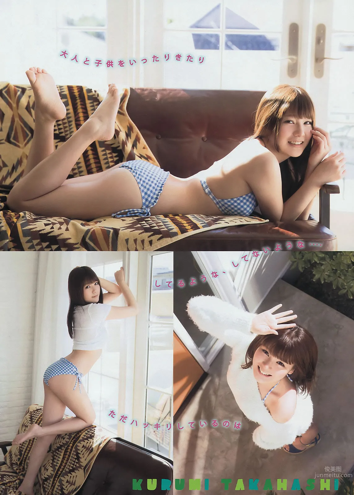 [Young Magazine] 2015 No.11 12 佐野ひなこ 君島光輝 白石麻衣 深川麻衣 高橋胡桃 16
