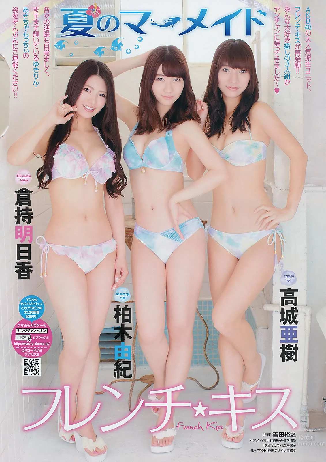 [Young Champion] 2014 No.15 16 柏木由紀 倉持明日香 高城亜樹 高宮まり 松井珠理奈 虎南有香 [30P]_3