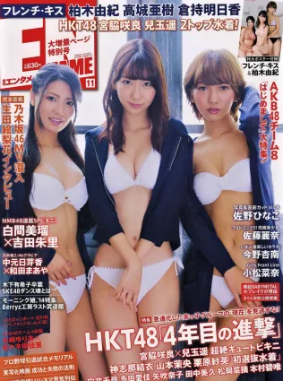 [EN AME] 2014.10 11川榮李奈 吉田朱裡 白間美瑠 乃木坂46 柏木由紀