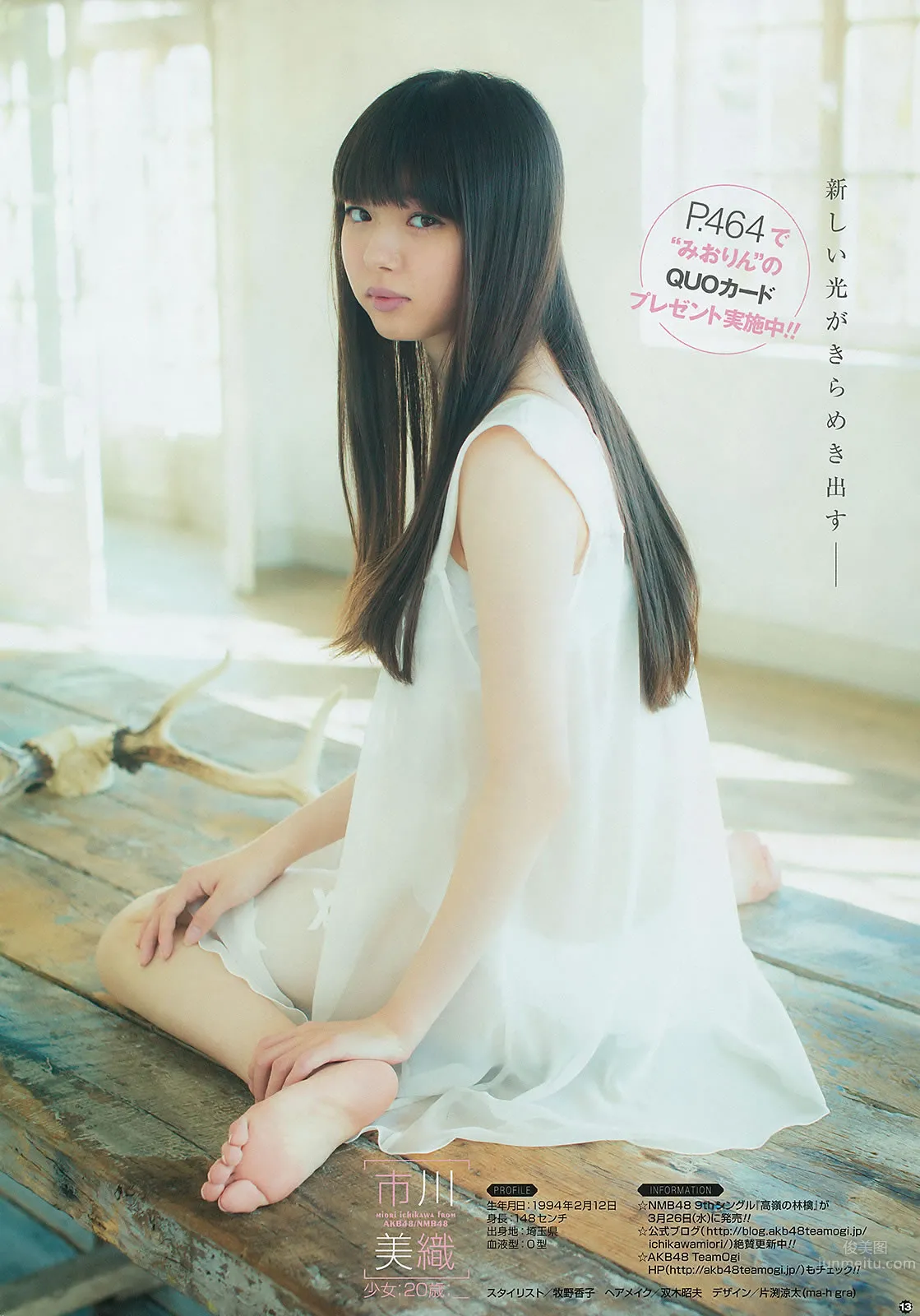 [Young Gangan] 2014 No.06-08 筱崎愛 加藤裡保菜 吉本ほのか 稲村亜美 市川美織 今野杏南 やのあんな 松井玲奈 内田真禮 28