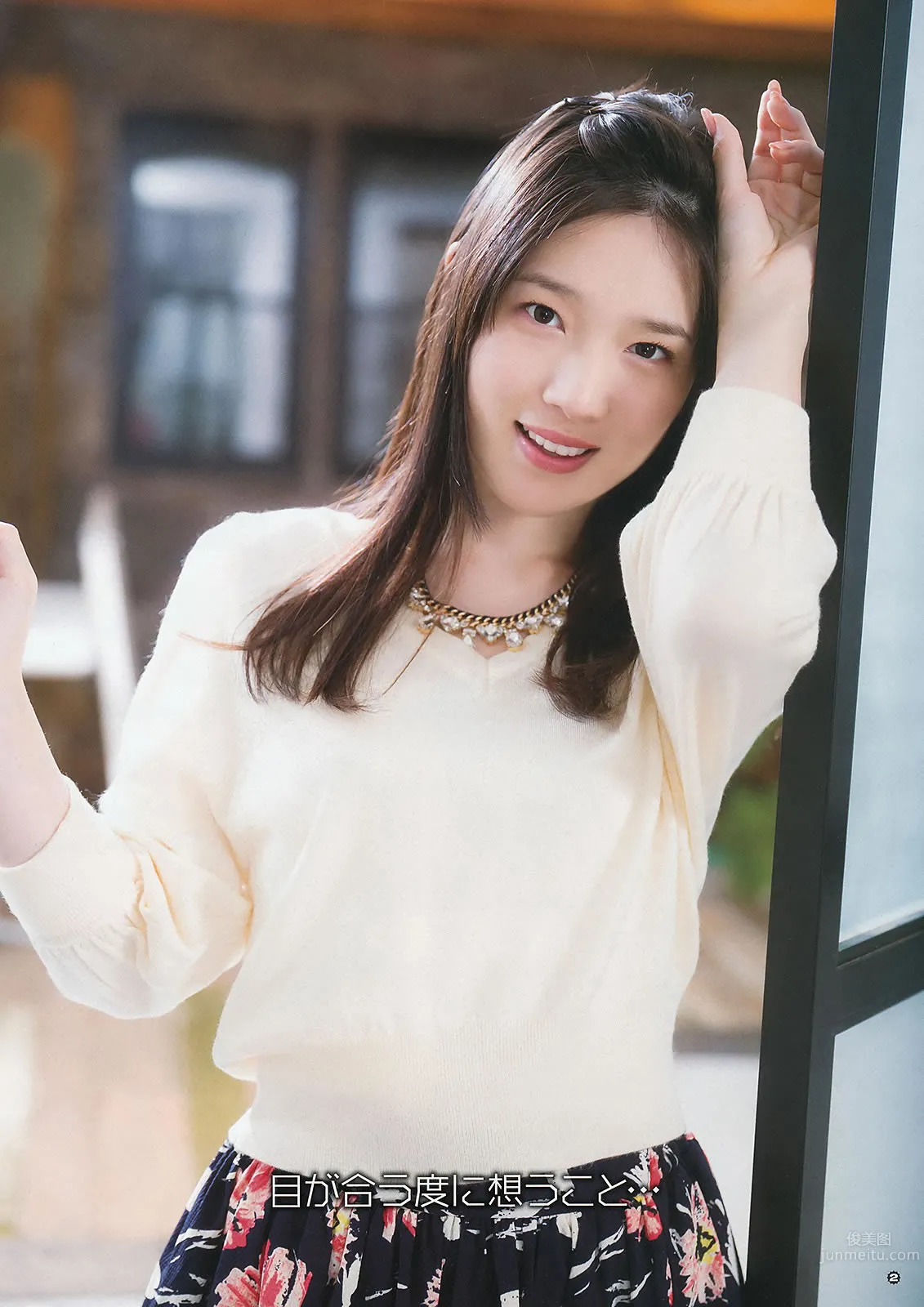 [Young Gangan] 2015 No.08 09 古畑奈和 内田真禮 内田真禮 橋本梨菜 6