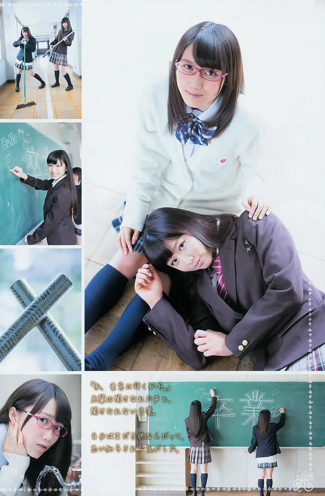 [Young Gangan] 2014 No.06-08 筱崎愛 加藤裡保菜 吉本ほのか 稲村亜美 市川美織 今野杏南 やのあんな 松井玲奈 内田真禮 42