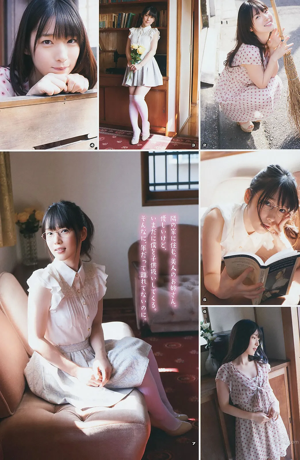 [Young Gangan] 2014 No.06-08 筱崎愛 加藤裡保菜 吉本ほのか 稲村亜美 市川美織 今野杏南 やのあんな 松井玲奈 内田真禮 35
