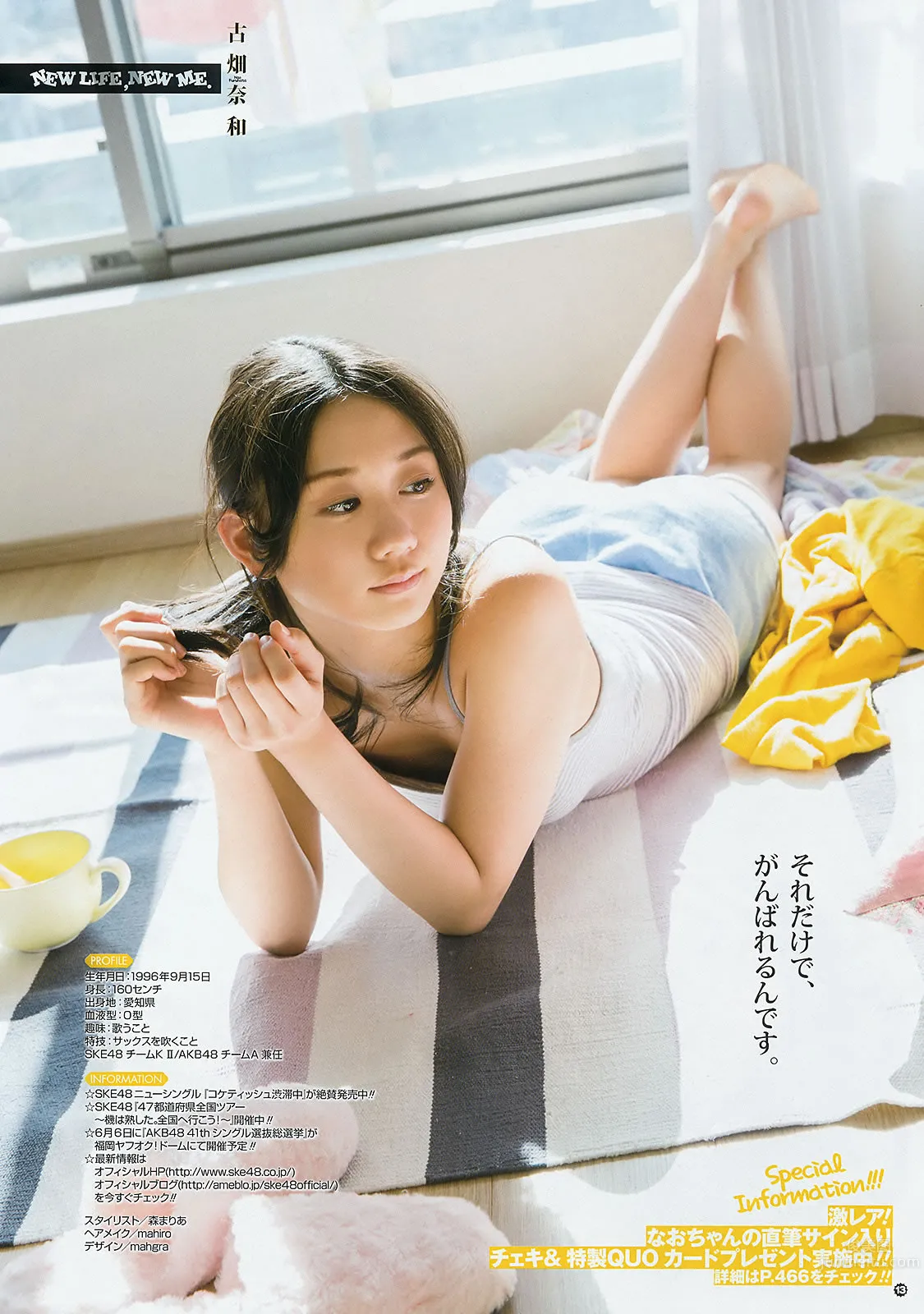[Young Gangan] 2015 No.08 09 古畑奈和 内田真禮 内田真禮 橋本梨菜 16
