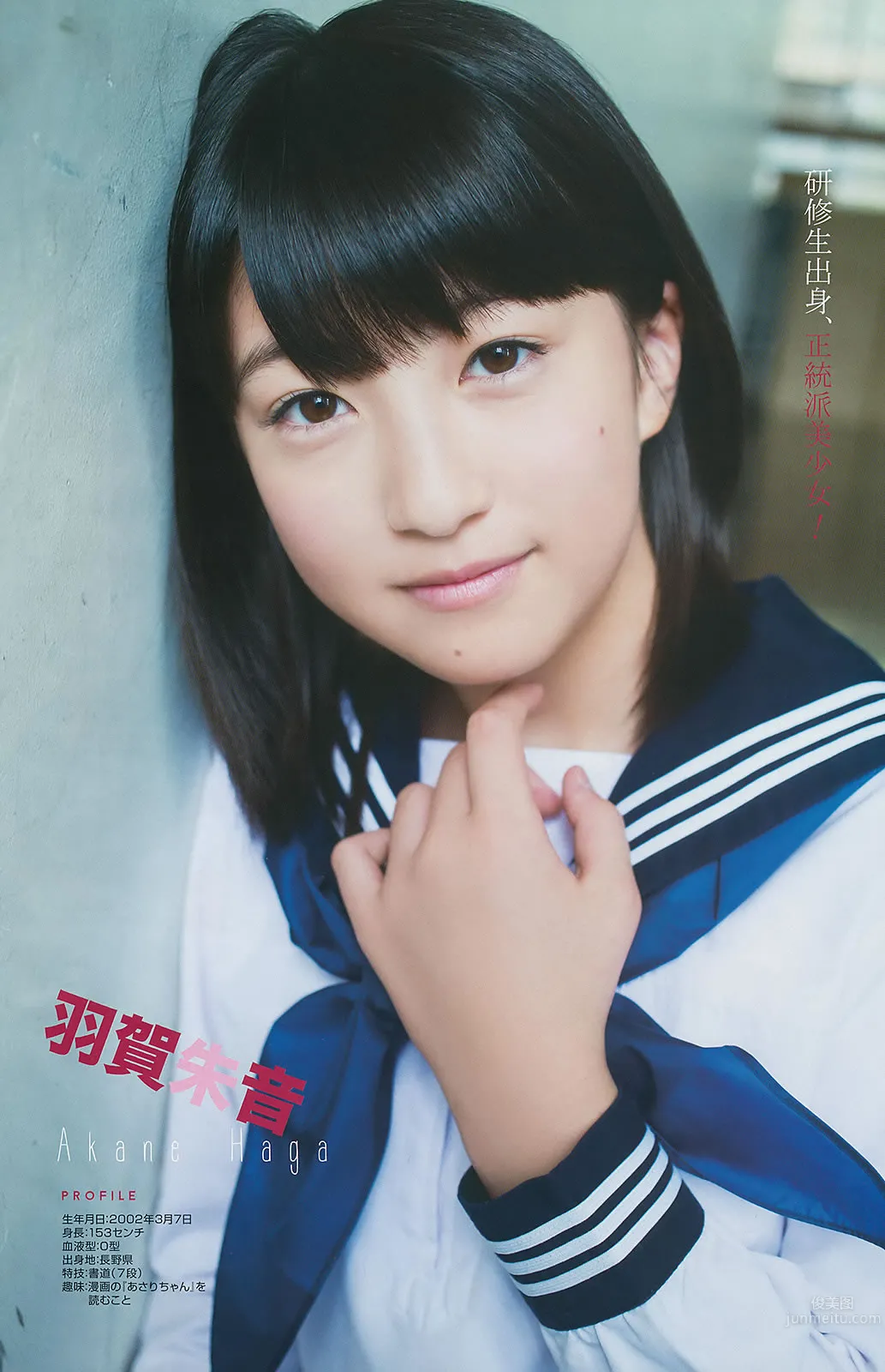 [Young Gangan] 2014 No.22 23 白間美瑠 安枝瞳 須田亜香裡 澤田夏生 小塚桃子 葉月ゆめ 金子栞 26