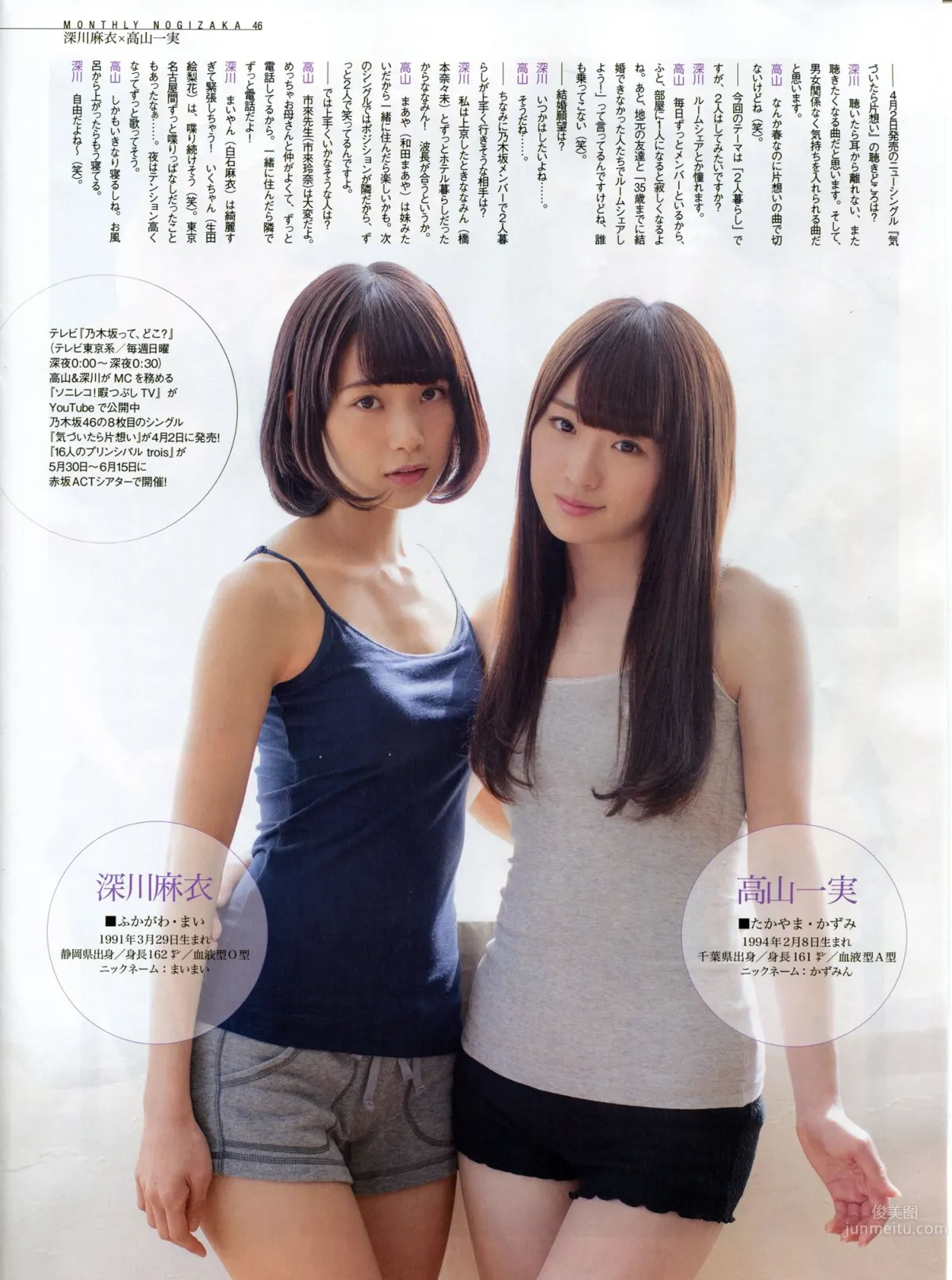 Miyuki Watanabe: No. 05 photo 30
