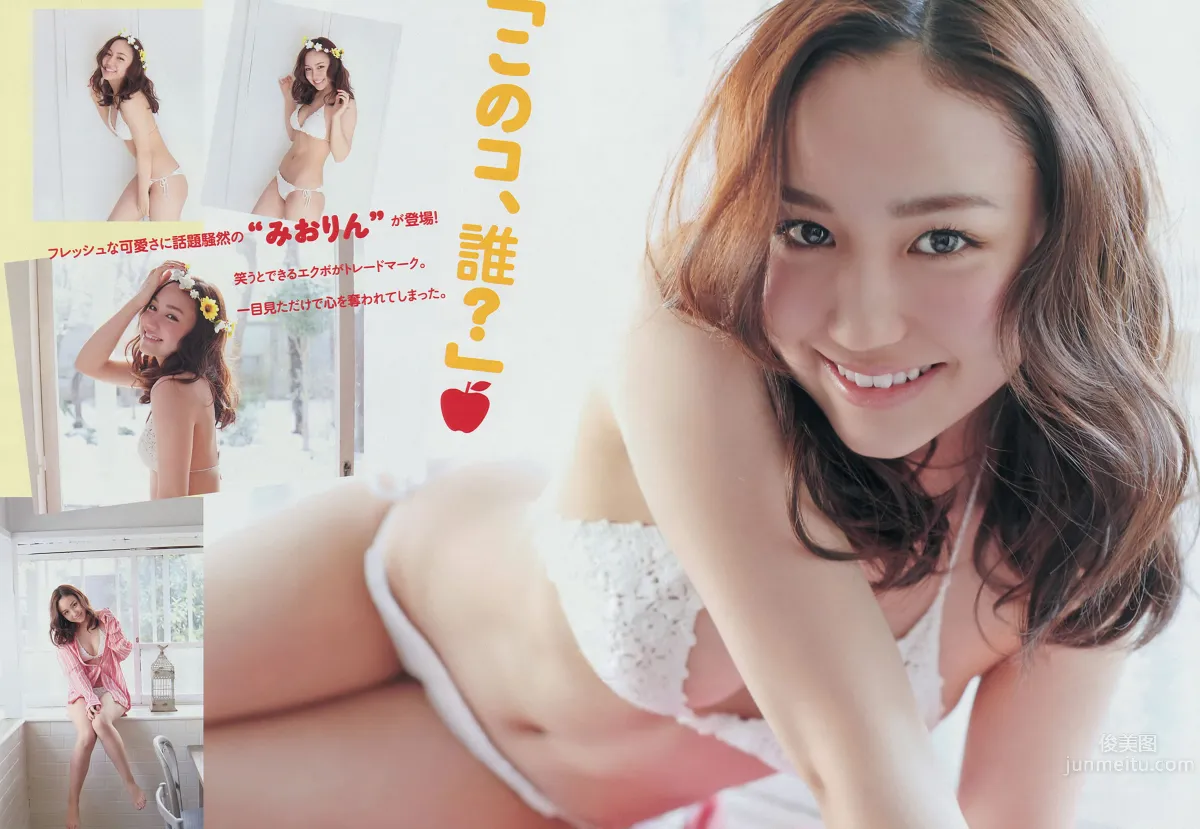 [Young Magazine] 2014 No.13 14 永尾まりや 上間美緒 柏木由紀 柳ゆり菜 19