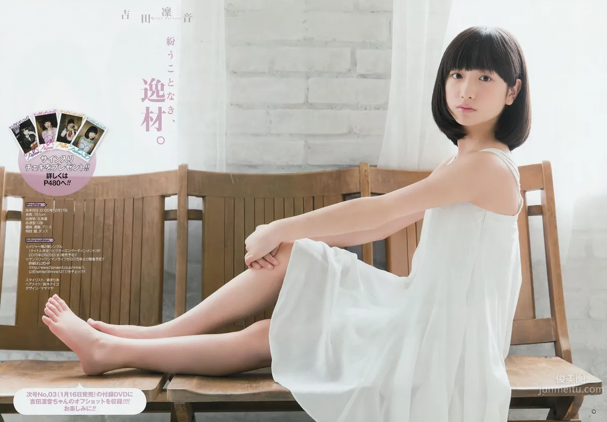 [Young Gangan] 2015 No.01 02 桜井玲香 秋元真夏 矢吹奈子 田中美久 新井爱瞳 白石麻衣 叶月あや 吉田凛音_38