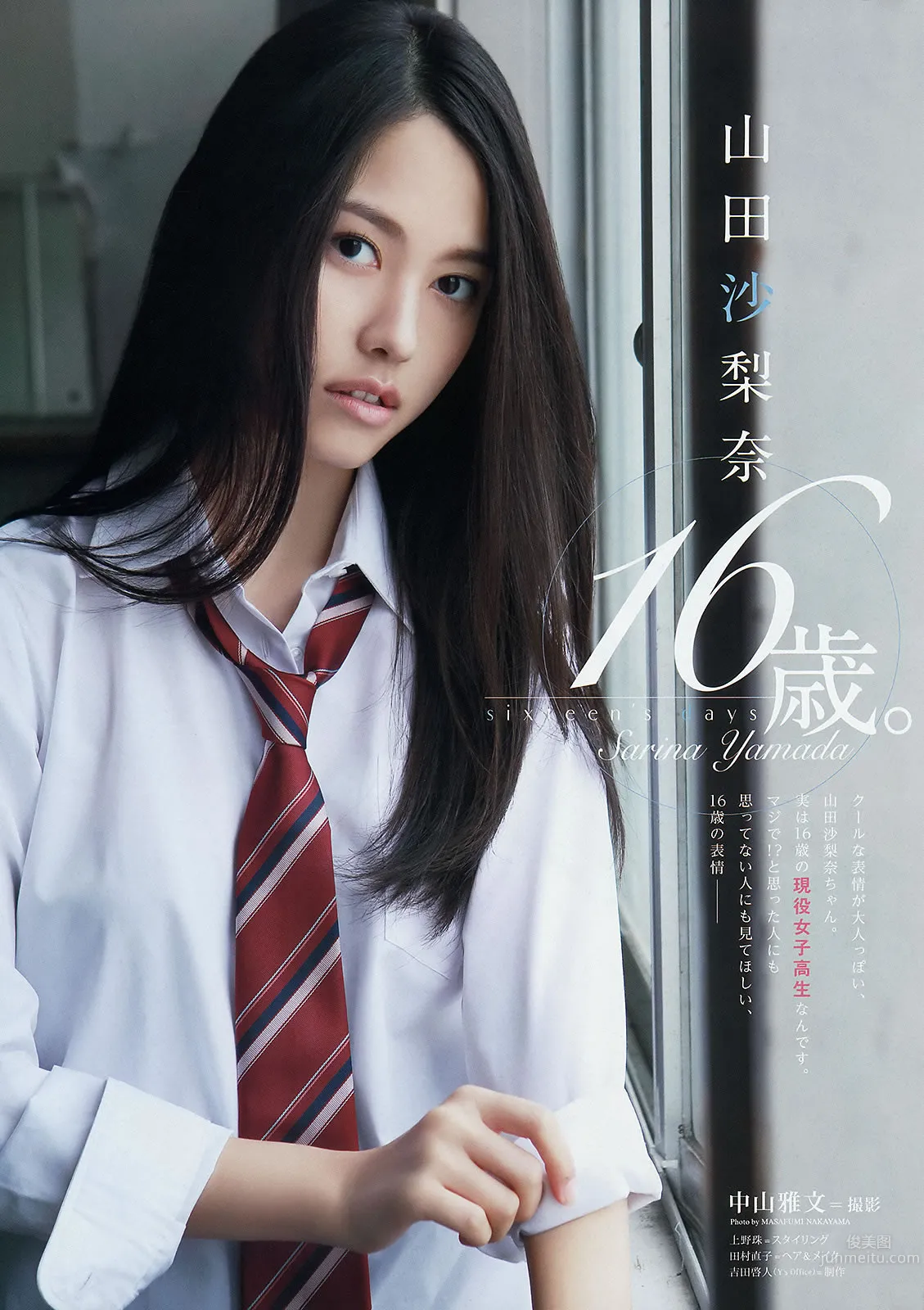 [Young Animal] 2015 No.01 02 筱崎爱 山田沙梨奈 松井玲奈 石田佳莲_20