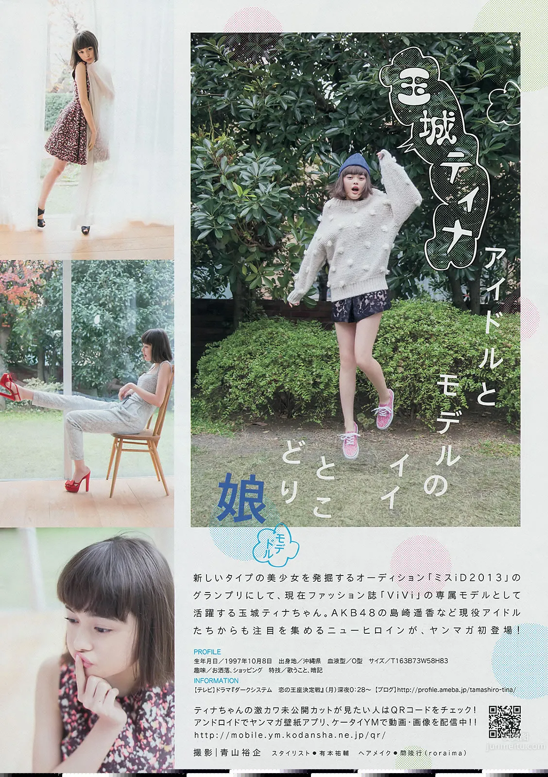 [Young Magazine] 2014 No.09 10 岛崎遥香 西崎莉麻 吉田夏海 美和子 玉城ティナ 平嶋夏海_10