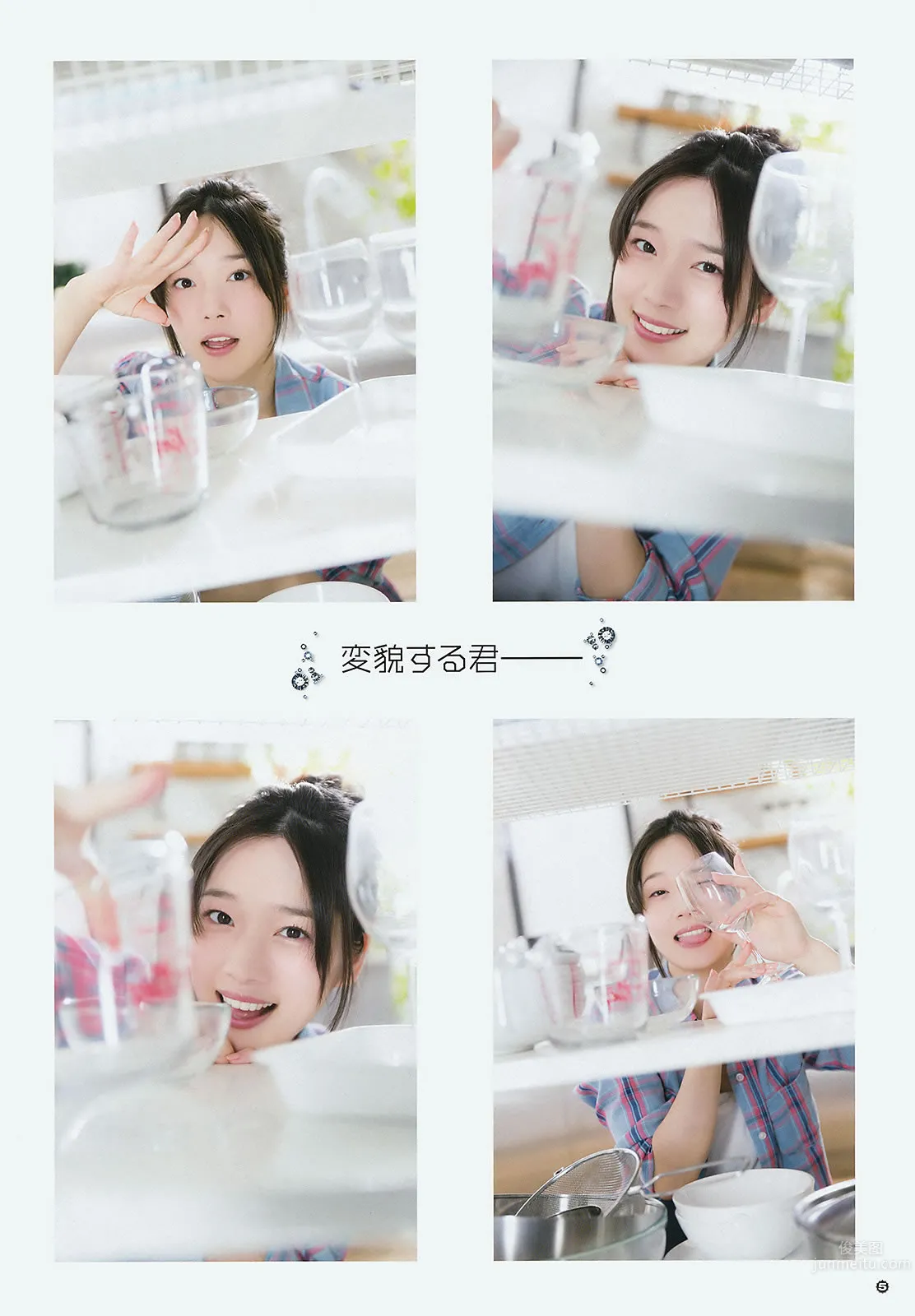 [Young Gangan] 2015 No.08 09 古畑奈和 内田真禮 内田真禮 橋本梨菜 11