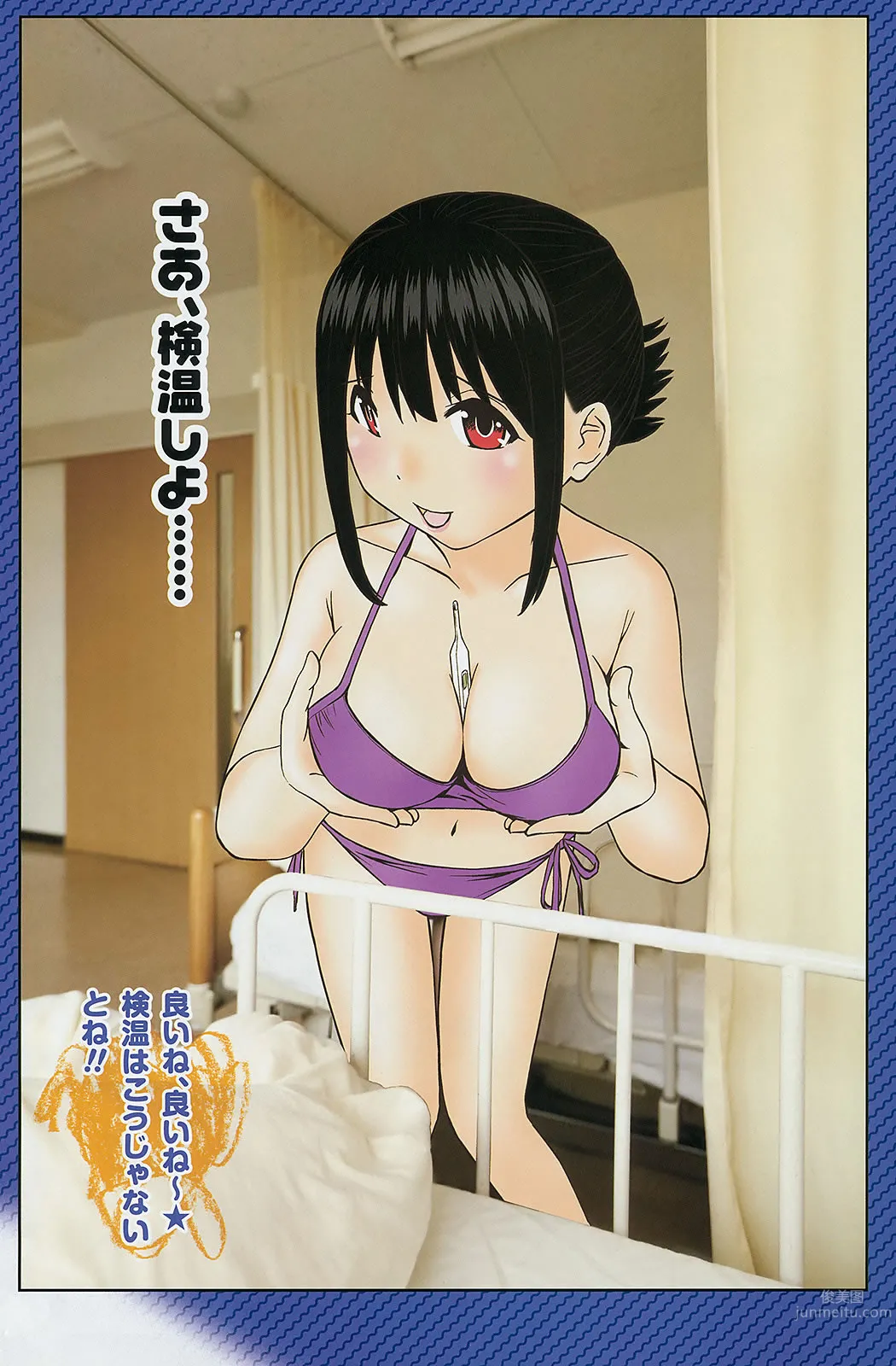 [Young Gangan] 2014 No.06-08 筱崎愛 加藤裡保菜 吉本ほのか 稲村亜美 市川美織 今野杏南 やのあんな 松井玲奈 内田真禮 40