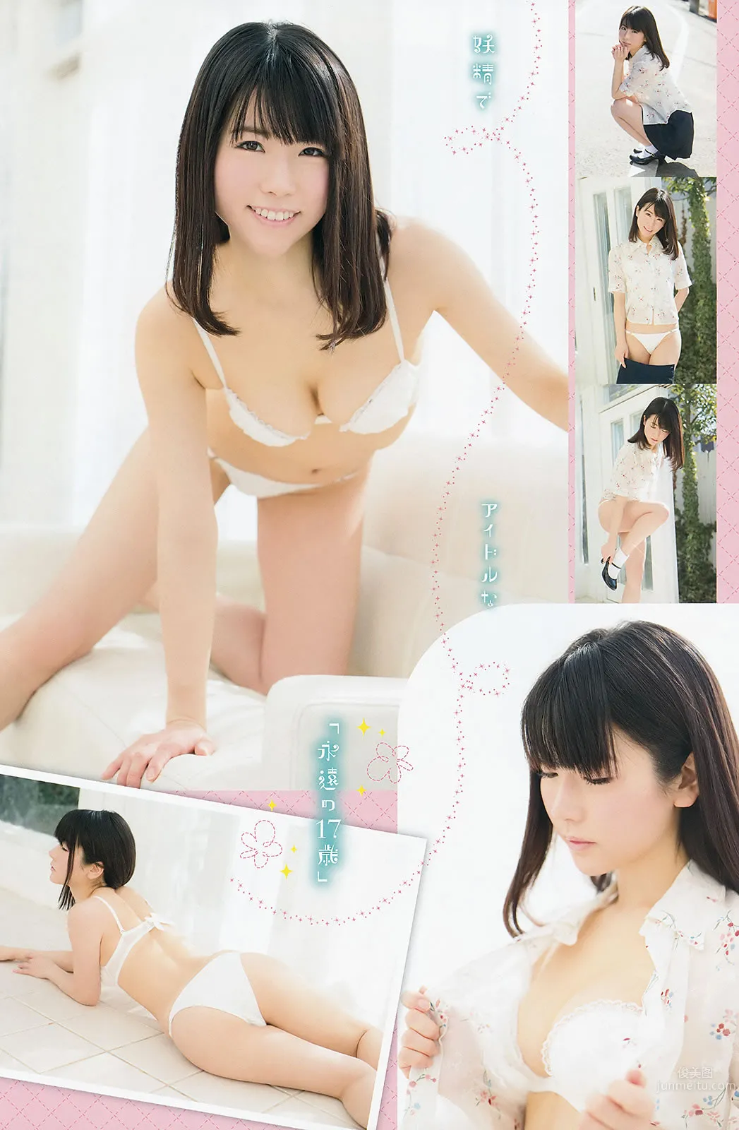[Young Champion] 2015 No.06 07 小松美咲 くぼたみか 筱崎愛 若木萌 22
