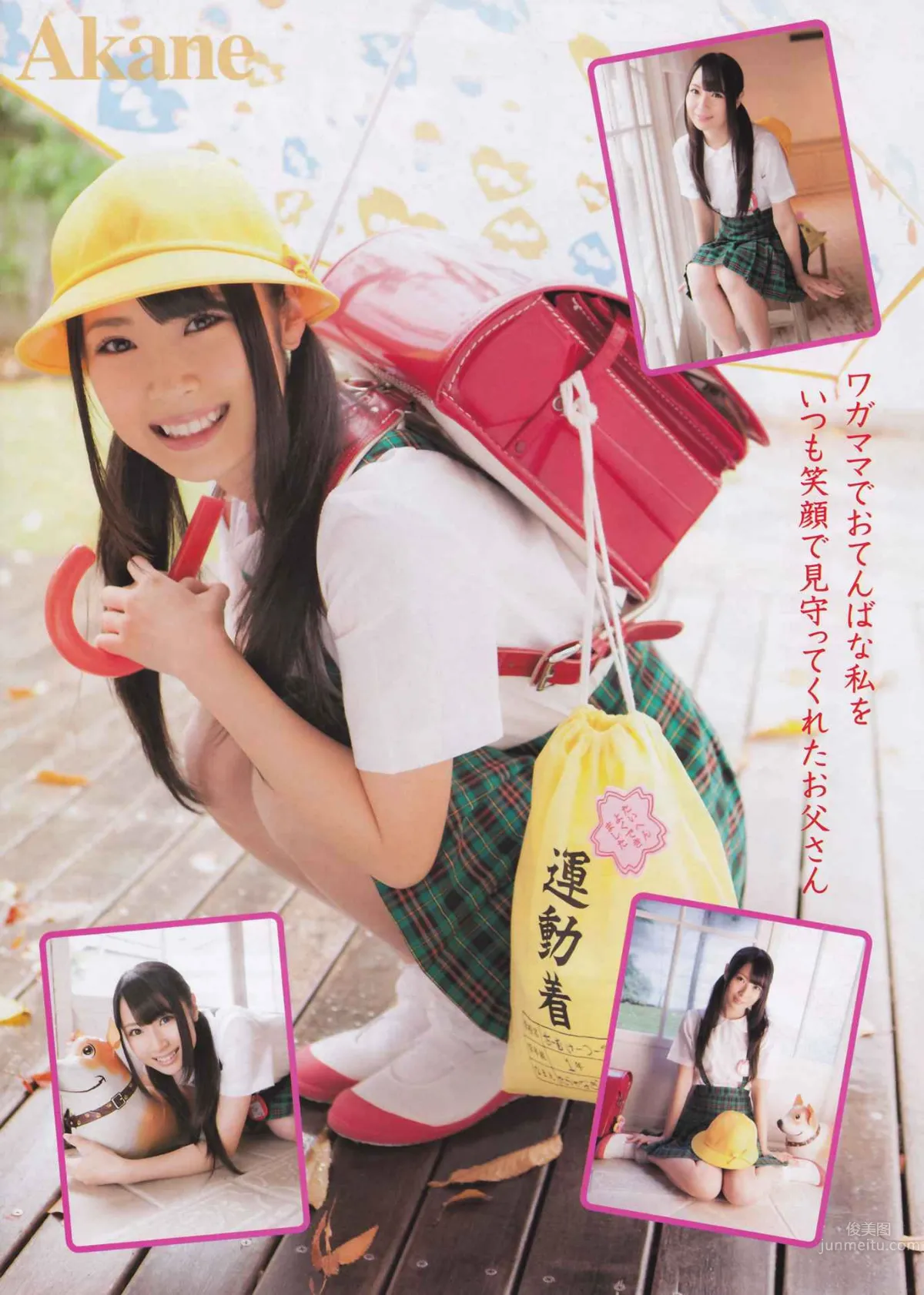 [Young Animal] 2012 No.01 02 AKB48 SKE48 筱崎爱 和田絵莉 Rio [27P]_2