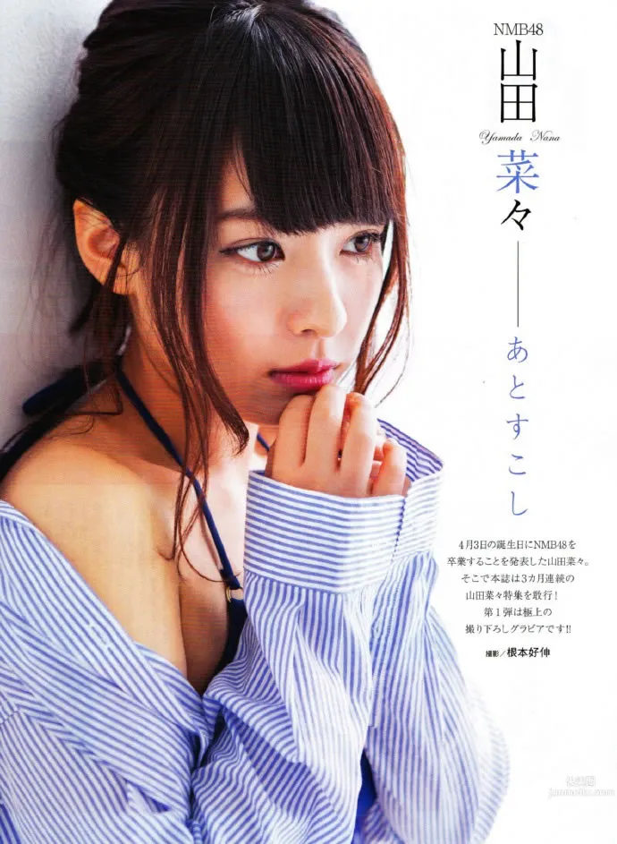 [EN AME] 2015.5 山本彩 川栄李奈 白間美瑠 古畑奈和 矢吹奈子×田中美久 中元日芽香×斎藤ちはる 34