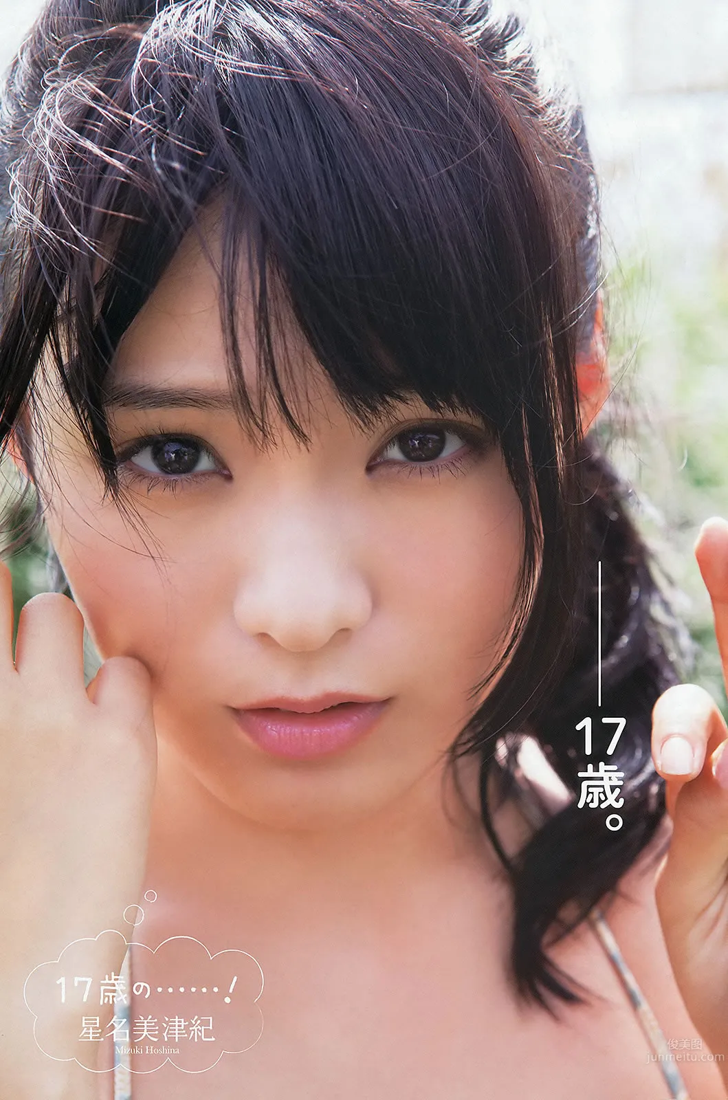 [Young Animal Arashi] 2013 No.10 铃木ふみ奈 星名美津纪 坛蜜 谷泽恵里香 明日花キララ_29