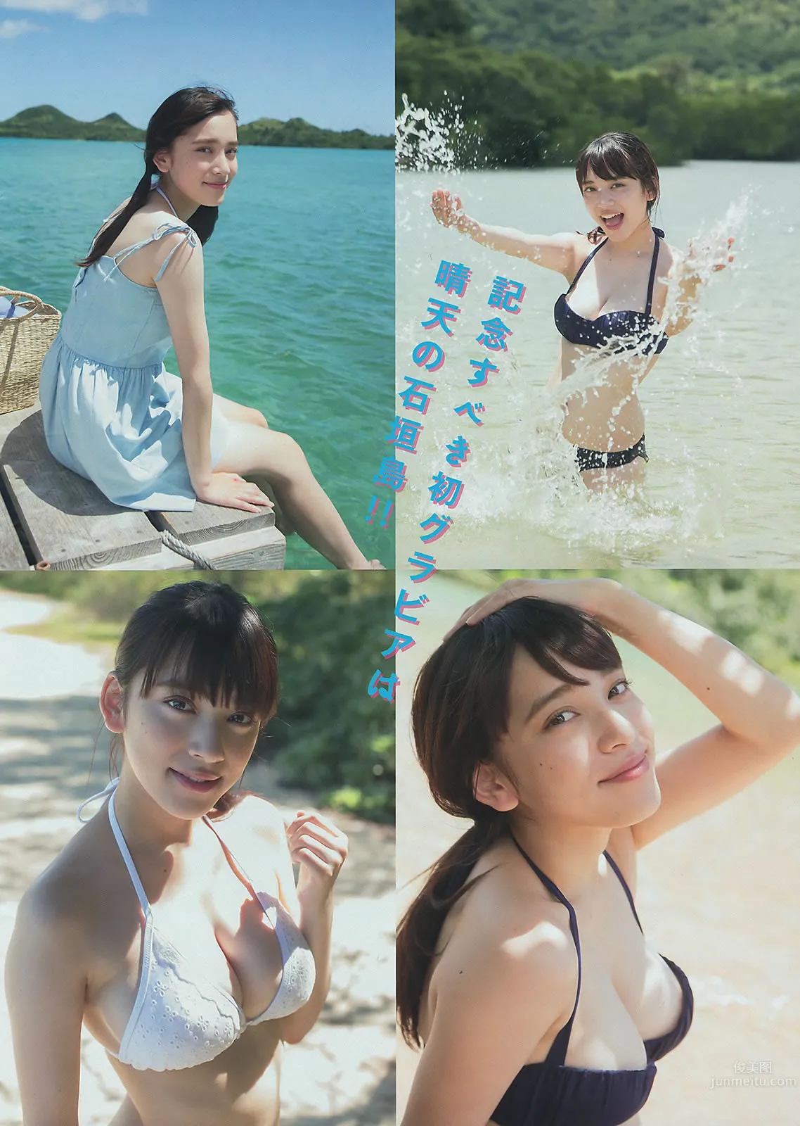 [Young Magazine] 2014 No.38 39 山本彩 都丸纱也华 松冈菜摘 宫脇咲良_4
