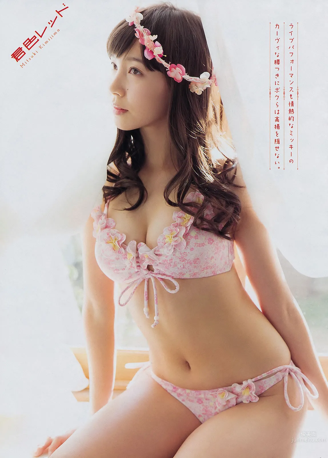 [Young Magazine] 2015 No.11 12 佐野ひなこ 君岛光辉 白石麻衣 深川麻衣 高桥胡桃_20