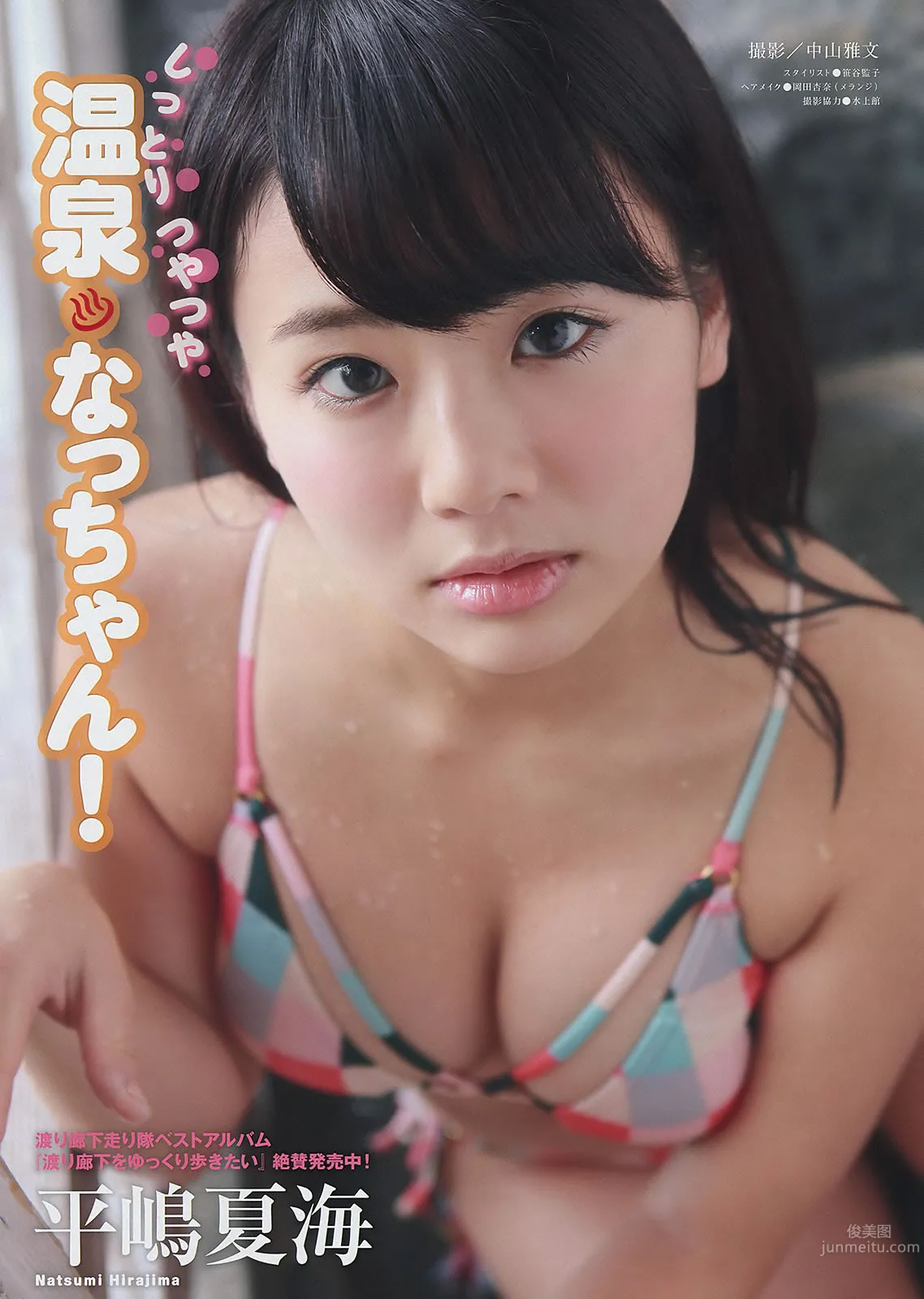 [Young Magazine] 2014 No.09 10 岛崎遥香 西崎莉麻 吉田夏海 美和子 玉城ティナ 平嶋夏海_14