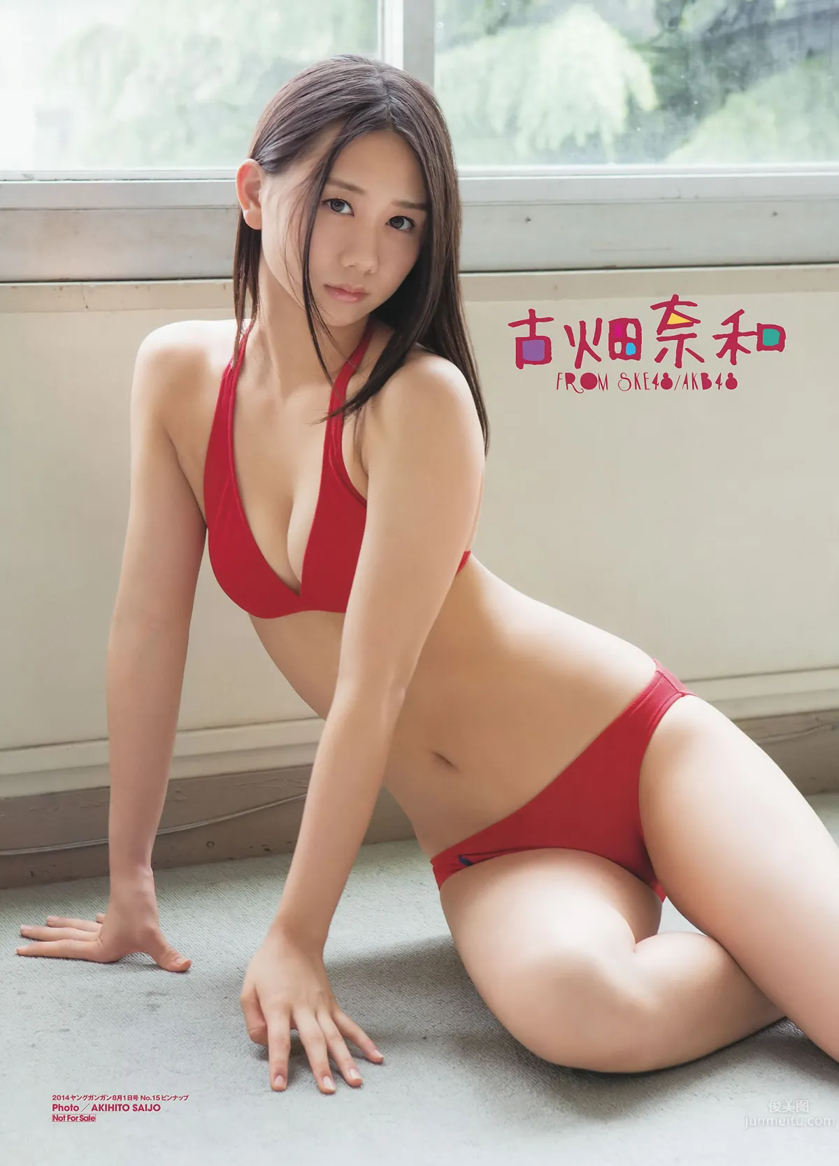 [Young Gangan] 2014 No.15 16 古畑奈和 山地まり 岡田紗佳 6