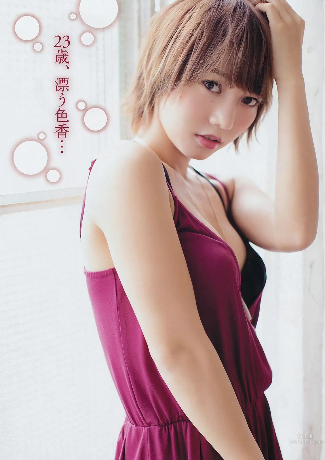[Young Champion] 2014 No.20 21 柏木由紀 石岡真衣 高城亜樹 和泉美沙希 5