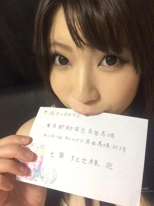 Chitose Saegusa: Twitter photo 6