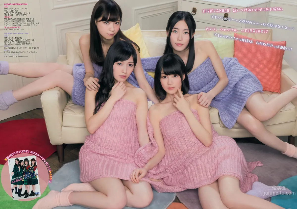 [Young Magazine] 2015 No.04-07 岡田サリオ 西野七瀬 渡辺麻友 生田絵梨花 松井珠理奈 今野杏南 小間千代 岸明日香 永尾まりや 佐野千晃 21
