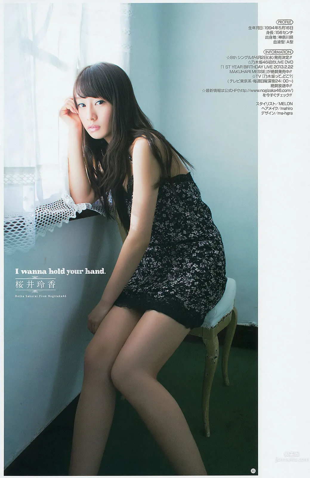 [Young Gangan] 2014 No.04 05 譜久村聖 桜井玲香 星名美津紀 山地まり 小間千代 30