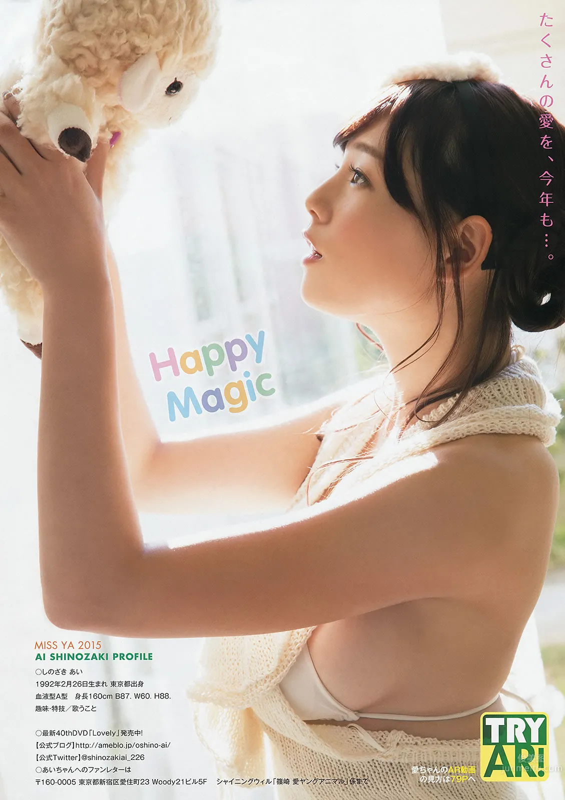 [Young Animal] 2015 No.01 02 筱崎爱 山田沙梨奈 松井玲奈 石田佳莲_16