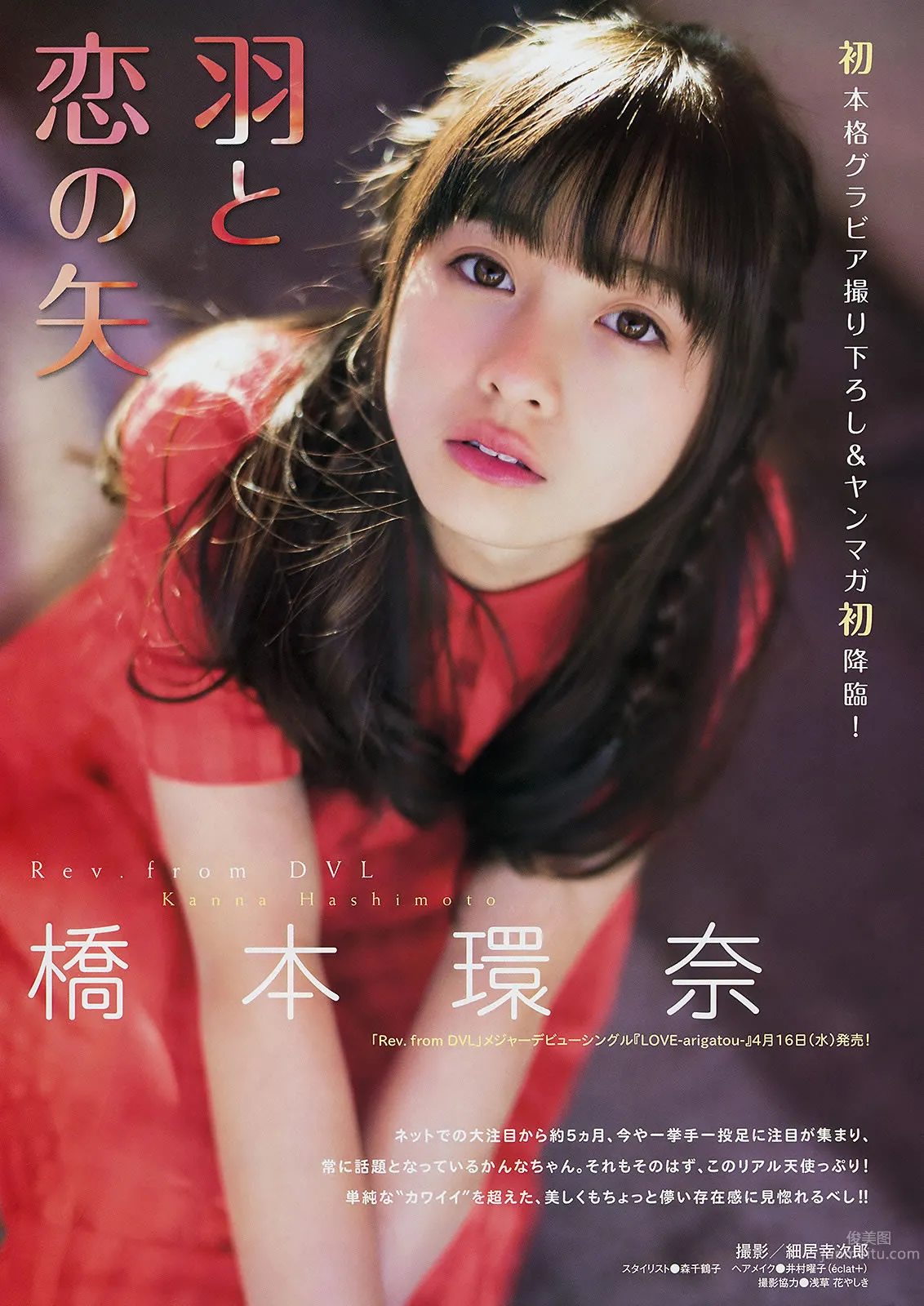 [Young Magazine] 2014 No.20 21 橋本環奈 佐野ひなこ 今野杏南 3
