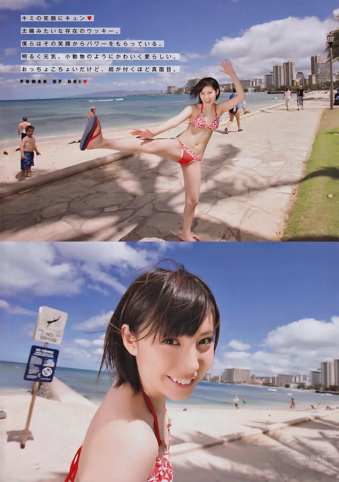 [Monthly Young Magazine] 2010.09 闆野友美 山本梓 新川優愛 佐武宇绮 22