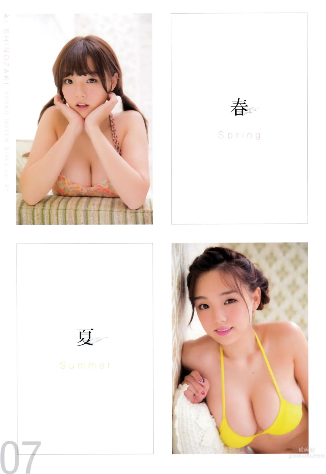 [Young Queen] 2015.01.22 筱崎愛 西田麻衣 星名美津紀 岸明日香 今野杏南 7