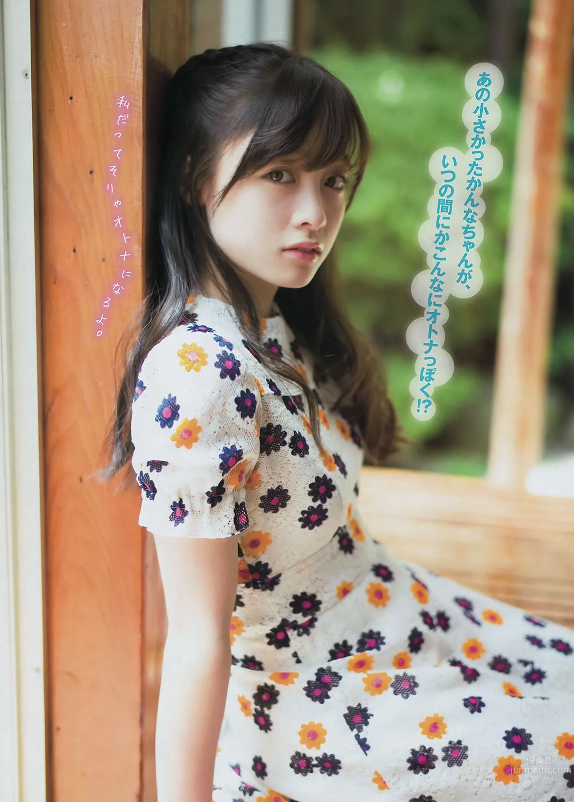 [Young Magazine] 2014 No.33 34 小島瑠璃子 橋本環奈 木﨑ゆりあ 11