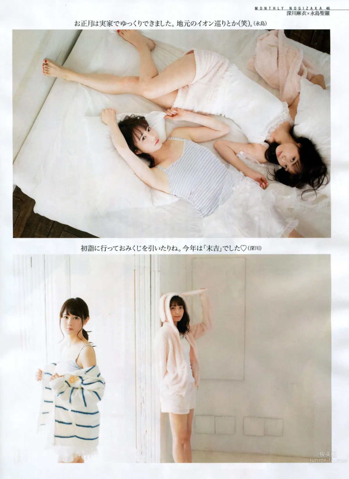[EN AME] 2015.5 山本彩 川栄李奈 白間美瑠 古畑奈和 矢吹奈子×田中美久 中元日芽香×斎藤ちはる 18