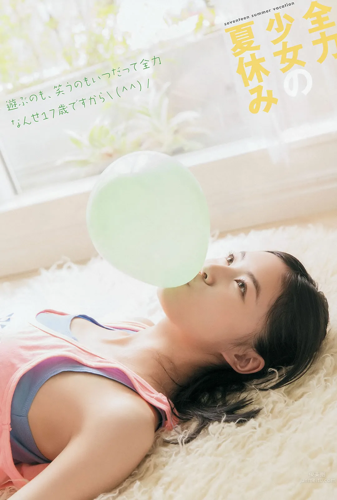 [Young Animal] 2014 No.15 16 桥本环奈 秋山美穂 松井珠理奈 二村春香 竹内舞 古畑奈和 松村香织_8