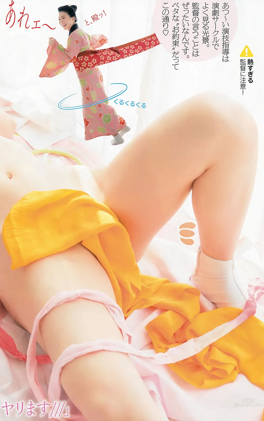 [Young Animal] 2013 No.07 08 09 白石麻衣 筱崎爱 纱绫 古川いおり_28