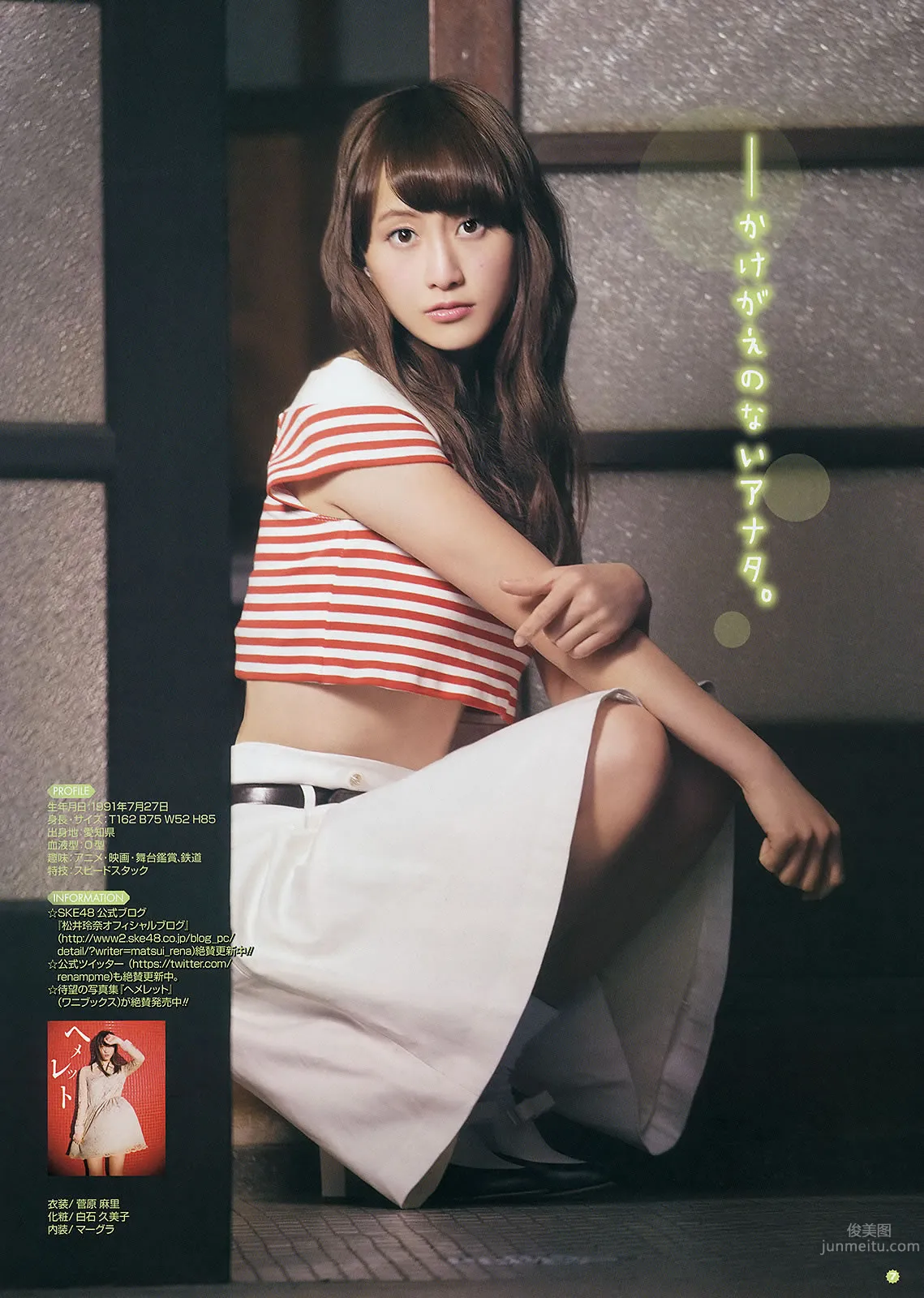 [Young Gangan] 2014 No.06-08 筱崎愛 加藤裡保菜 吉本ほのか 稲村亜美 市川美織 今野杏南 やのあんな 松井玲奈 内田真禮 29