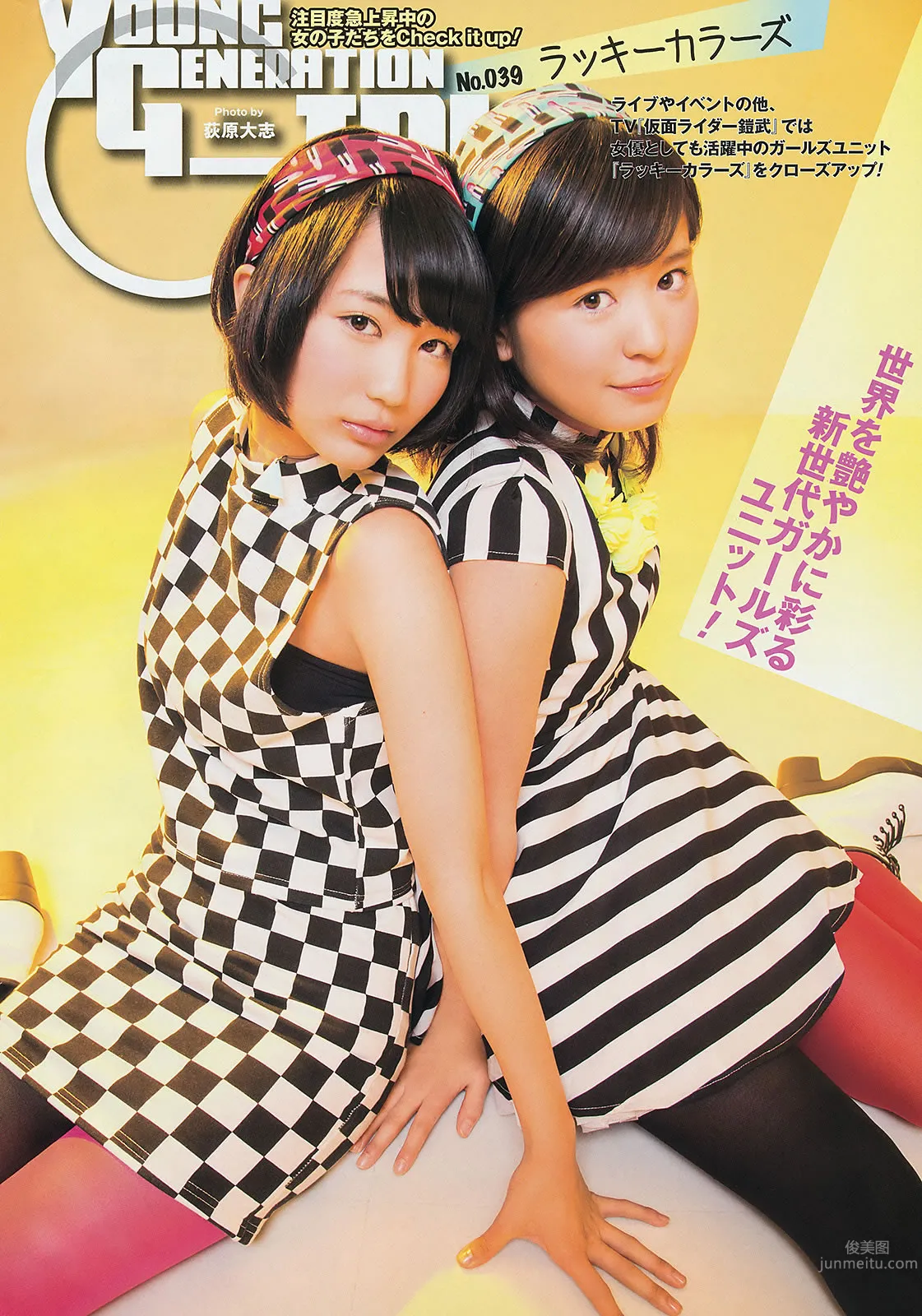 [Young Gangan] 2014 No.04 05 譜久村聖 桜井玲香 星名美津紀 山地まり 小間千代 34
