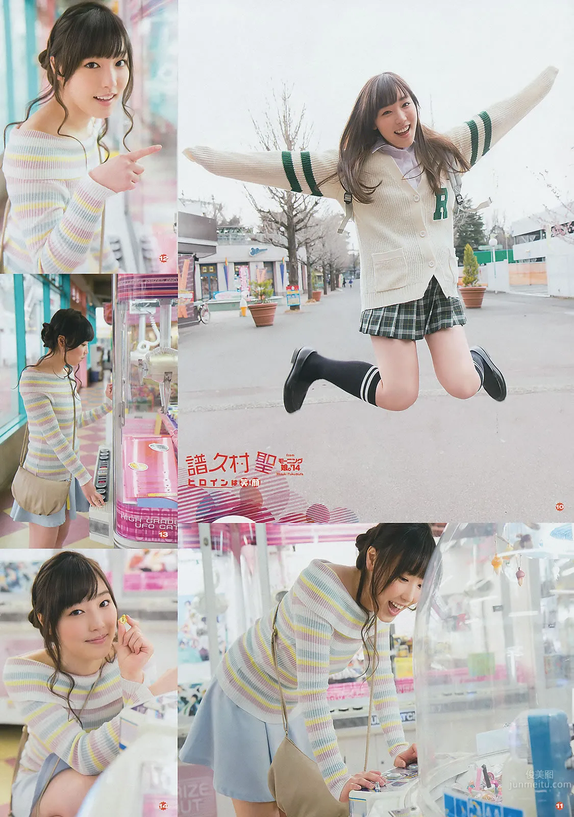 [Young Gangan] 2014 No.09 10 譜久村聖 山中知恵 SUPER☆GiRLS アップアップガールズ(仮) 橫山あみ 18