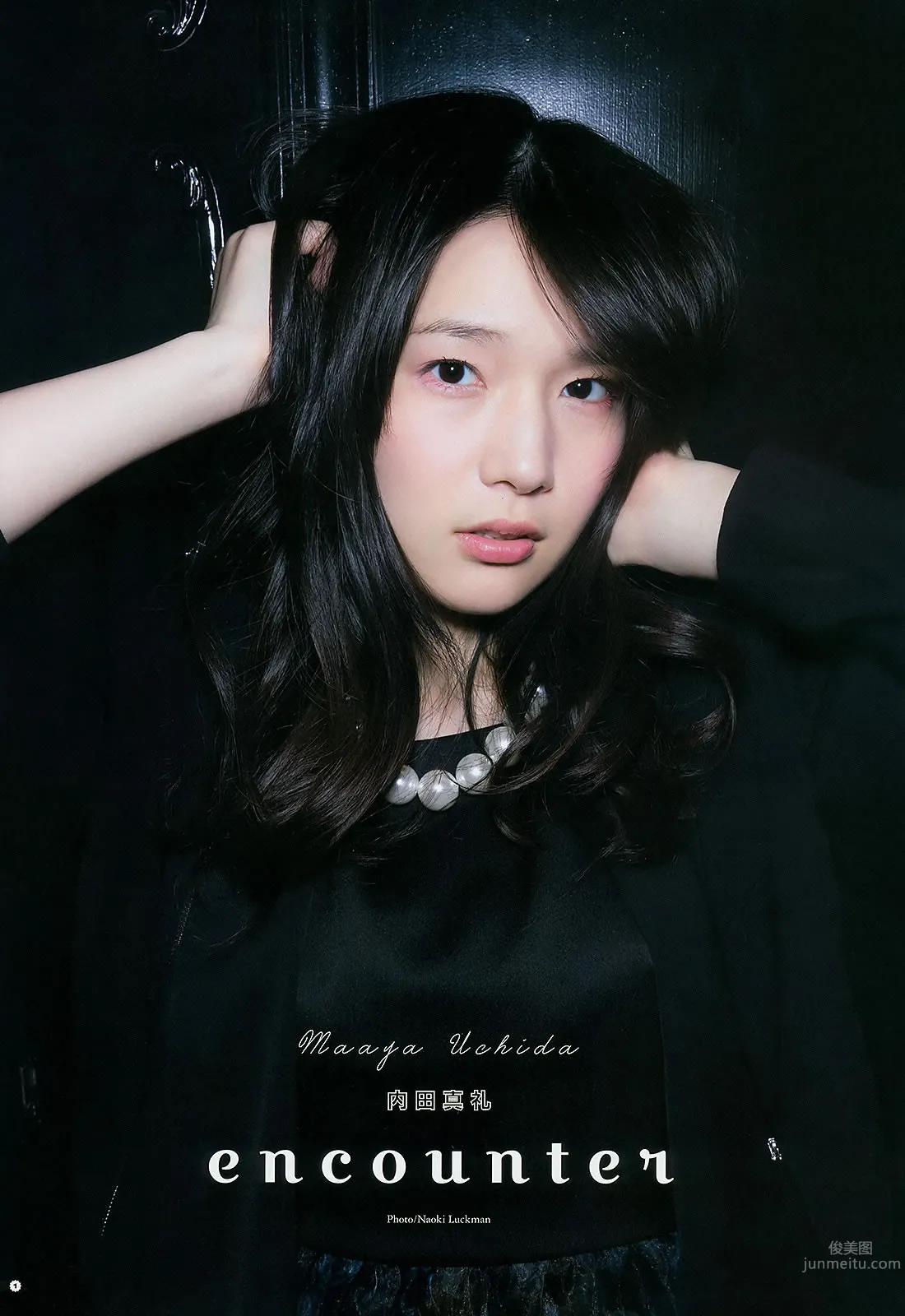 [Young Gangan] 2015 No.08 09 古畑奈和 内田真禮 内田真禮 橋本梨菜 18