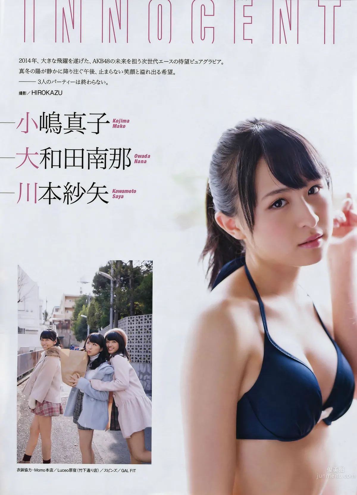 [EN AME] 2015.02 Special PhotoBook 乃木坂46 岛崎遥香 小嶋真子 大和田南那 川本纱矢_12