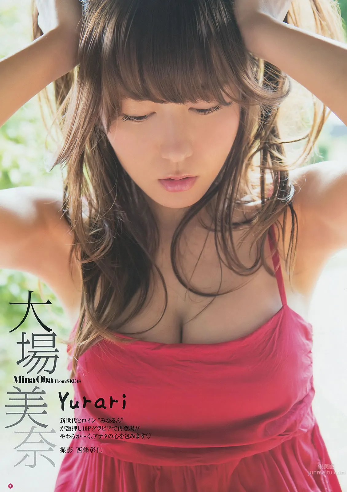 [Young Gangan] 2014 No.11 12 大场美奈 永尾まりや 佐藤丽奈  铃木ちなみ 吉川友 武田纱季 木村叶月_3