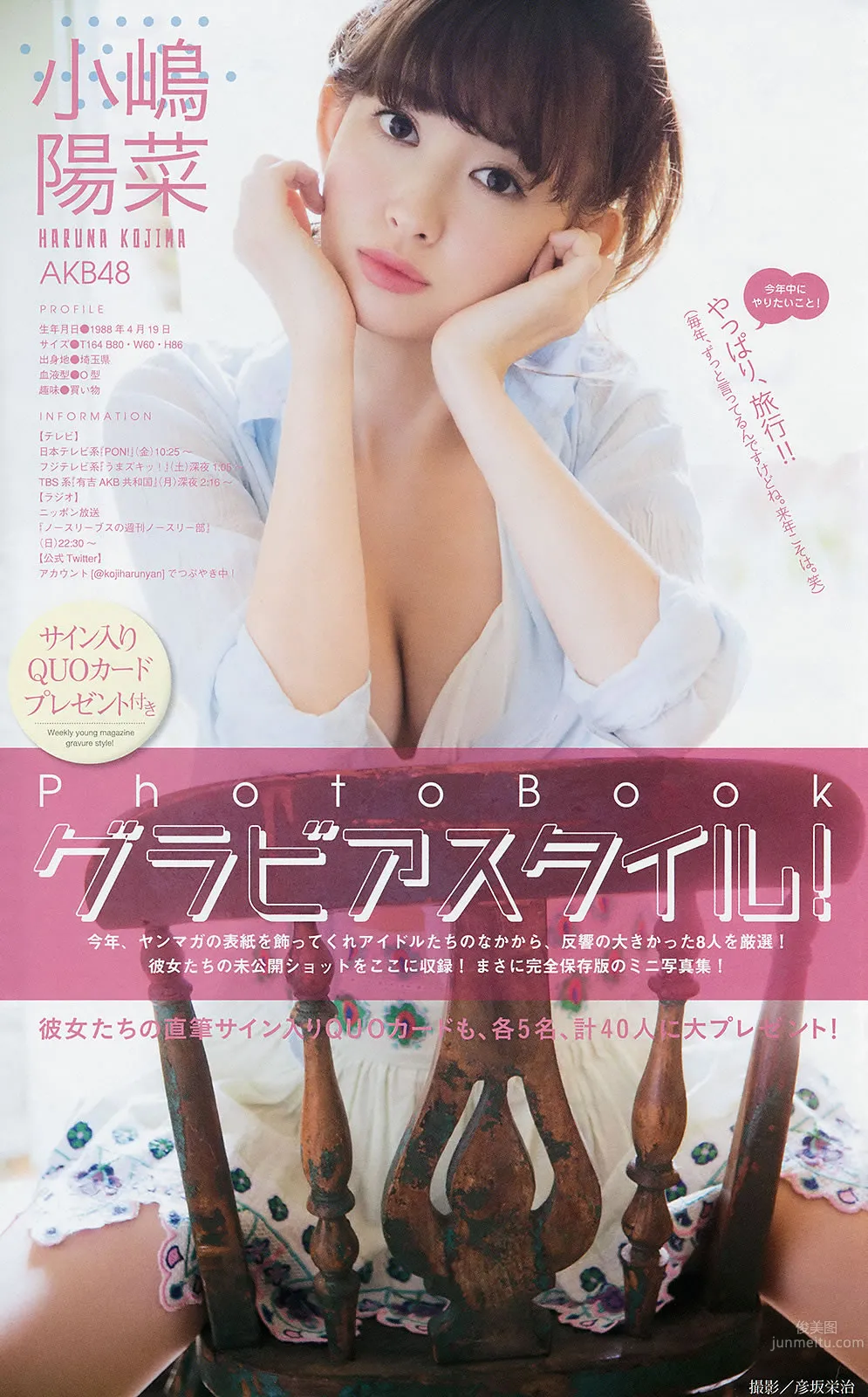 [Young Magazine] 2014 No.46 47 今野杏南 桜井玲香 深川麻衣 上西星來 柳ゆり菜 上間美緒 16