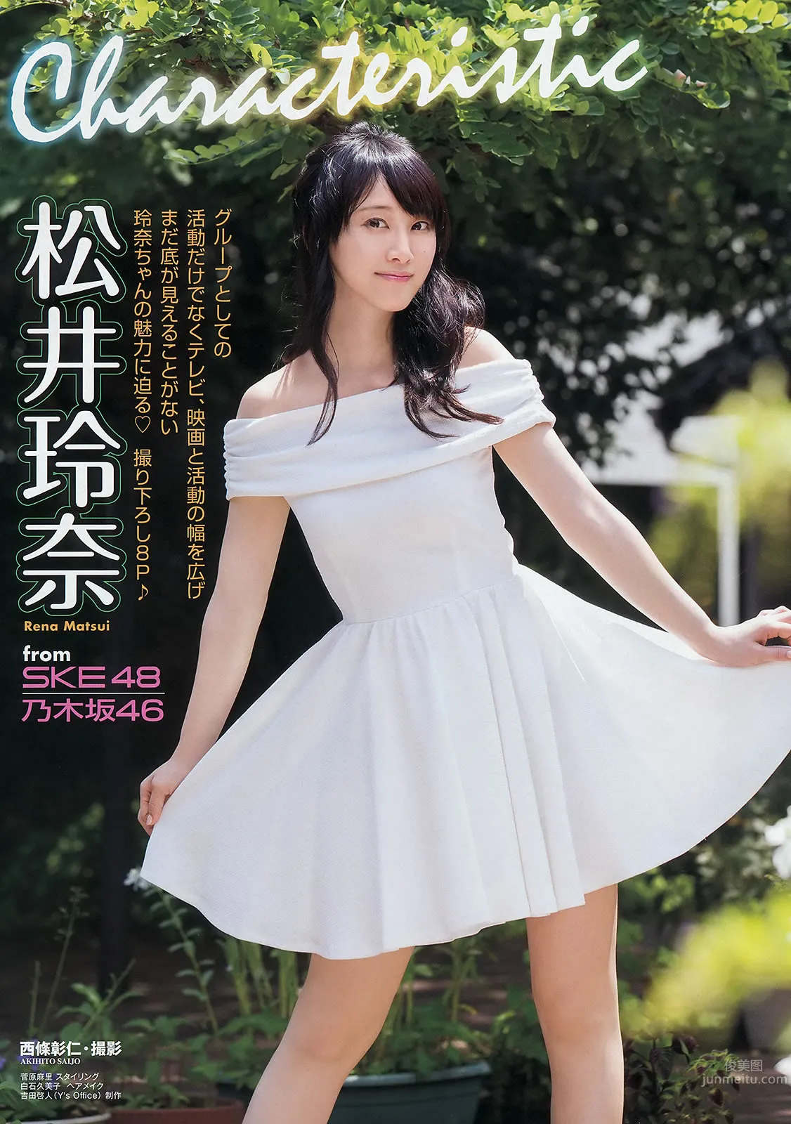 [Young Animal] 2014 No.19 20松井玲奈 石冈真衣 岸明日香 松川佑依子 绪川りお 凑莉久_3