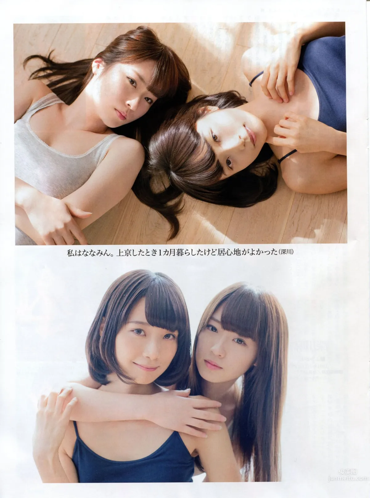 Miyuki Watanabe: No. 05 photo 29