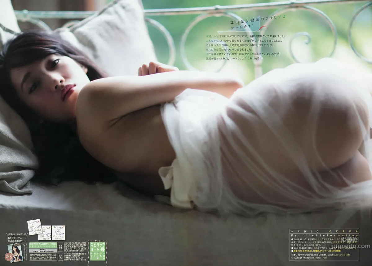 [Young Magazine] 2015 No.04-07 冈田サリオ  西野七瀬 渡辺麻友 生田絵梨花 松井珠理奈 今野杏南 小间千代 岸明日香 永尾まりや 佐野千晃_12