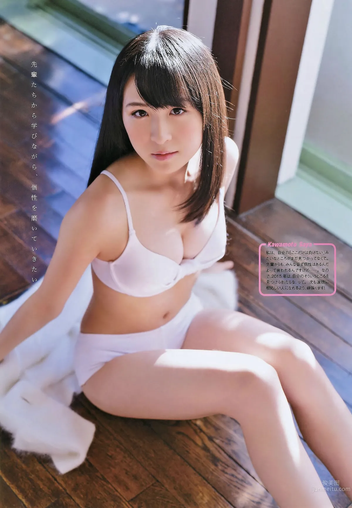 [EN AME] 2015.02 Special PhotoBook 乃木坂46 岛崎遥香 小嶋真子 大和田南那 川本纱矢_15