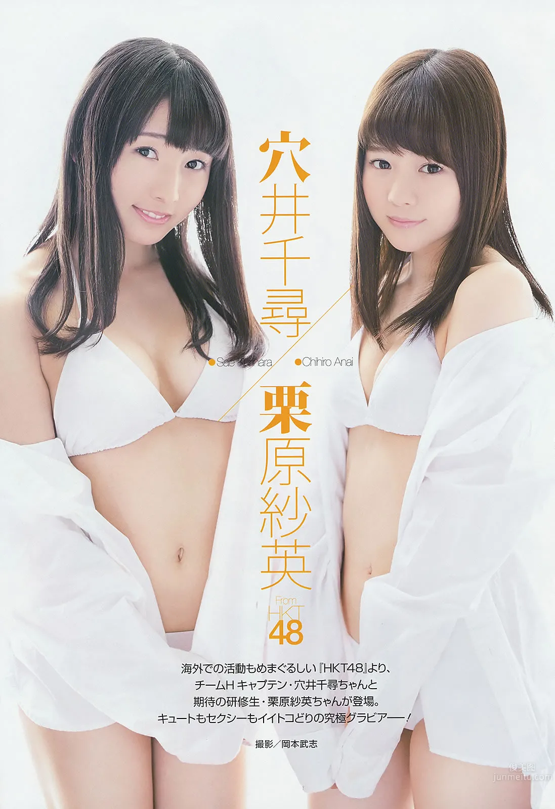 [Young Gangan] 2015 No.05 06 穴井千寻 栗原纱英 山地まり 铃木爱理 星名美津纪_3