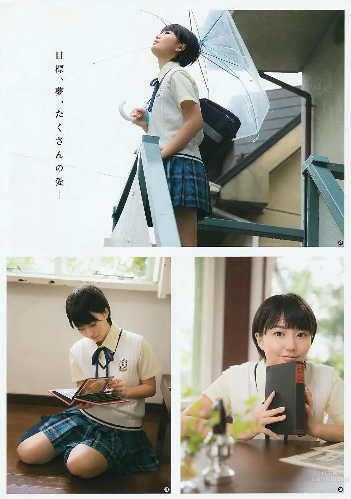 [Young Gangan] 2015 No.10 11 大場美奈 吉川友 安枝瞳 新井愛瞳 山地まり 5