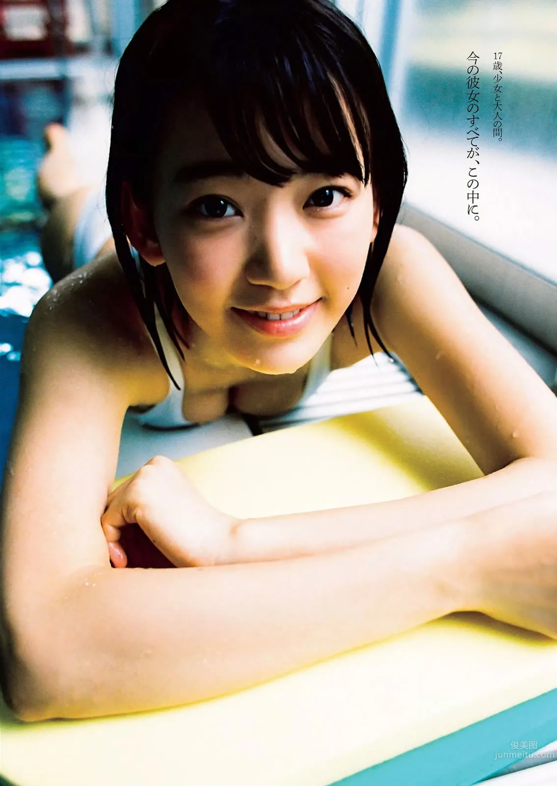 [Weekly Playboy] 2015 No.25 宫脇咲良 桥本マナミ 稲村亜美 天木じゅん 雄飞ときね 凉本めぐみ 水谷あおい 岛崎结衣 有沢杏_3